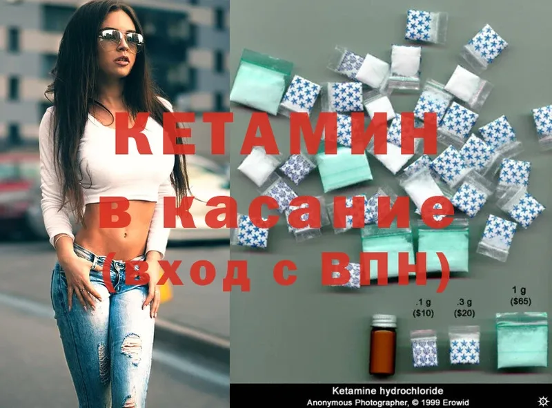 КЕТАМИН ketamine  Анапа 